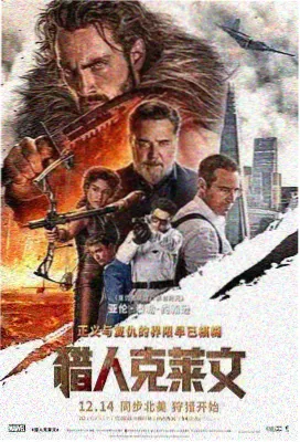 犬夜叉剧场版国语 红莲之蓬莱岛 海报